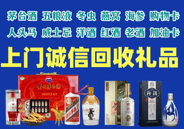 沧州市烟酒回收店